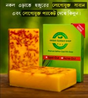 ১ পিচ Saffran Goat Milk Soap